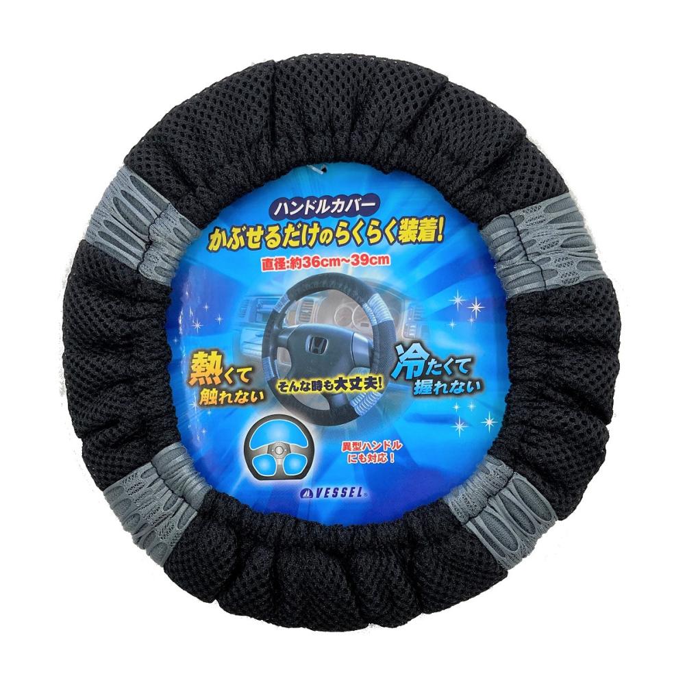 らくらくハンドルカバー　レボルト　ベッスル