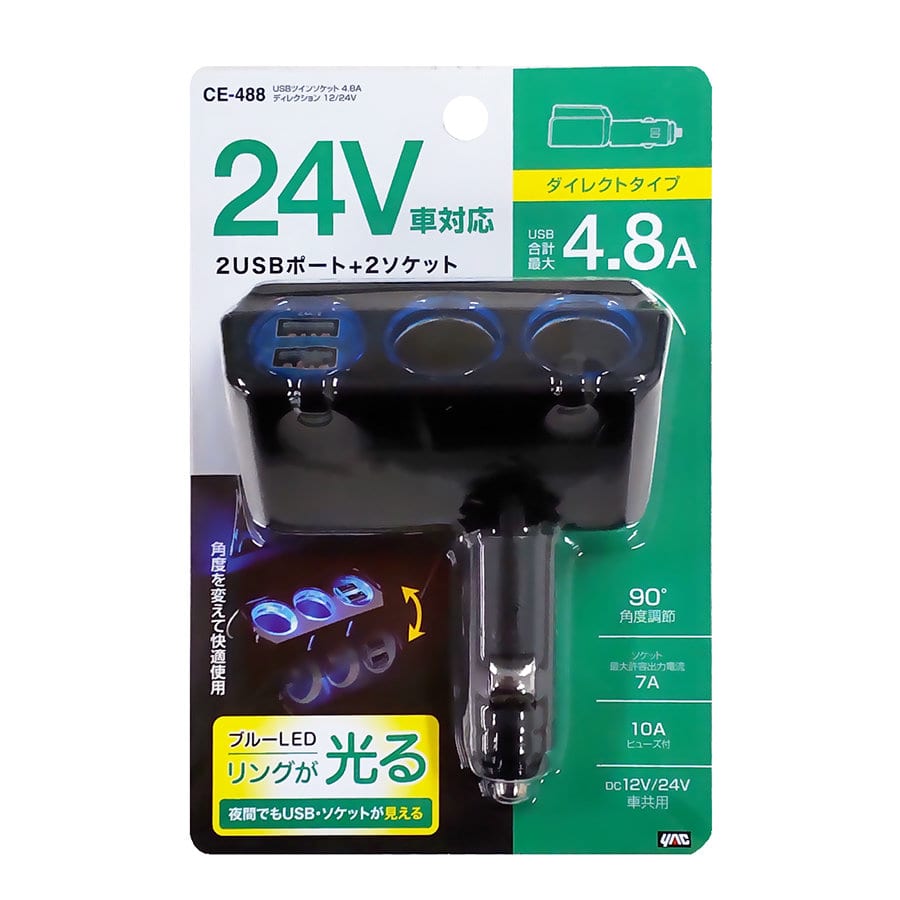 槌屋ヤック　ＵＳＢツインソケット４．８Ａ　ディレクション　１２／２４Ｖ　ＣＥ－４８８