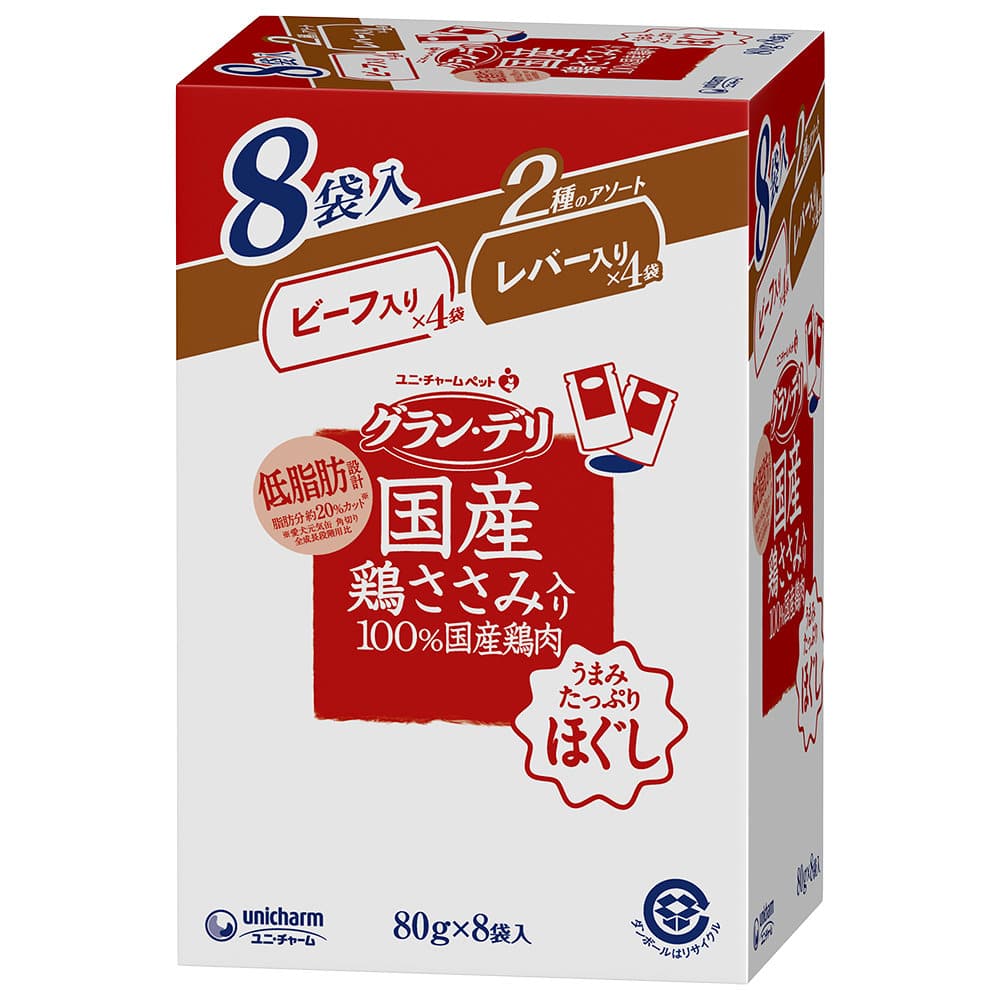 ユニ・チャーム　グラン・デリ　国産ささみ入りパウチ　ほぐし　ビーフ＆レバー　８０ｇ×８袋入り