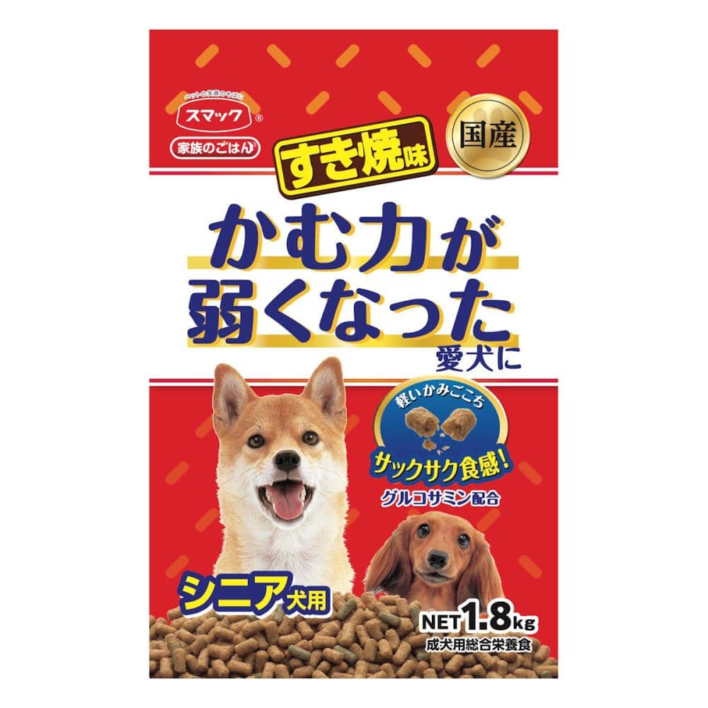 スマック　家族のごはん　すき焼味　シニア犬　１．８ｋｇ