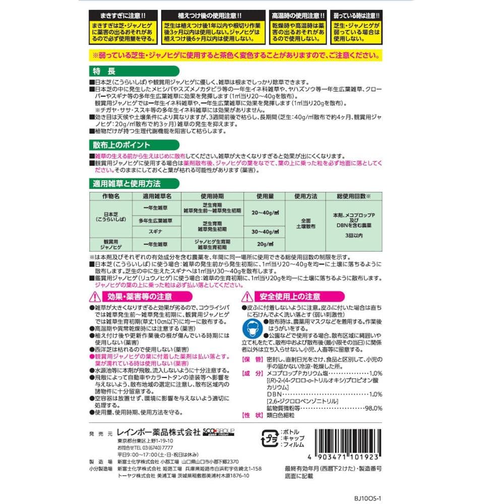 シバキープ３粒剤　９００ｇ