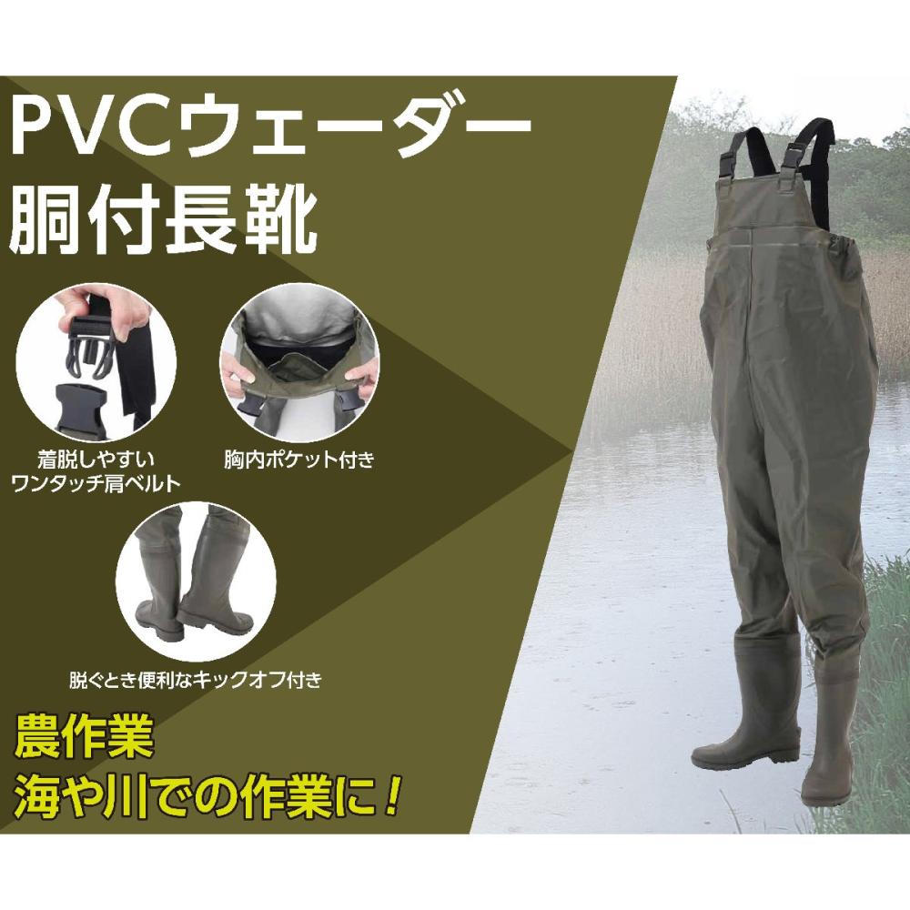 PVCウエーダー胴付長靴 LL 26.5~27cm の通販 PVCウエーダー胴付長靴 LL 26.5~27cm の通販