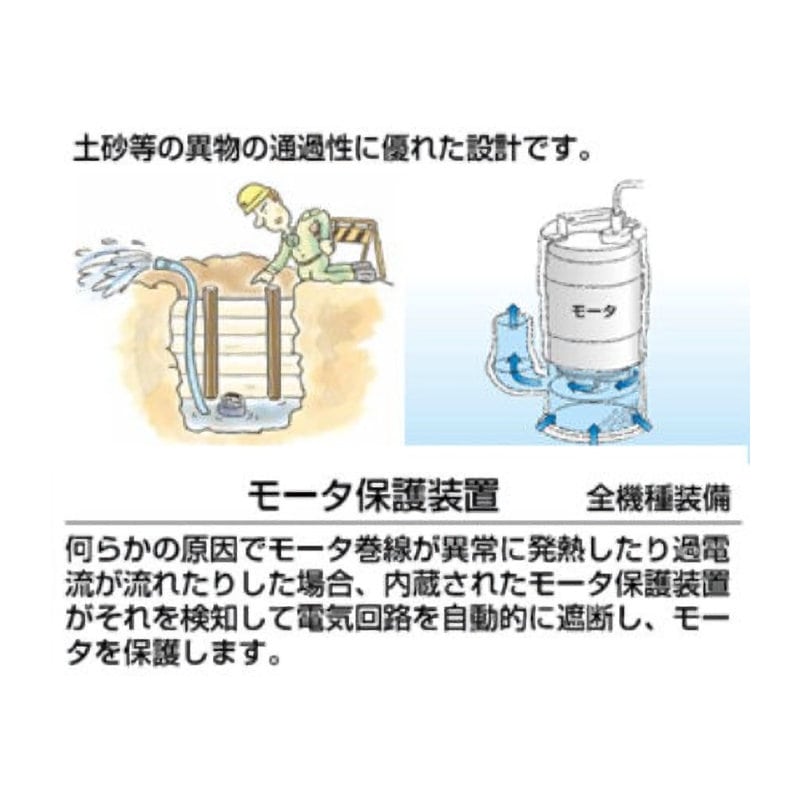 鶴見製作所 一般工事排水用水中ポンプ ５０ｍｍ ＰＲＯ－４０Ｓ２ ５０Ｈｚ の通販 ホームセンター コメリドットコム