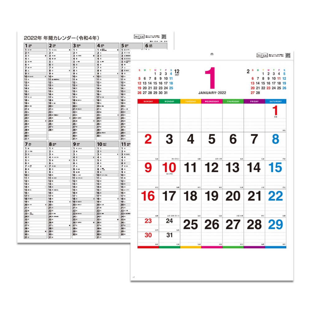 壁掛けカレンダー　２０２２年版　カラーラインメモ