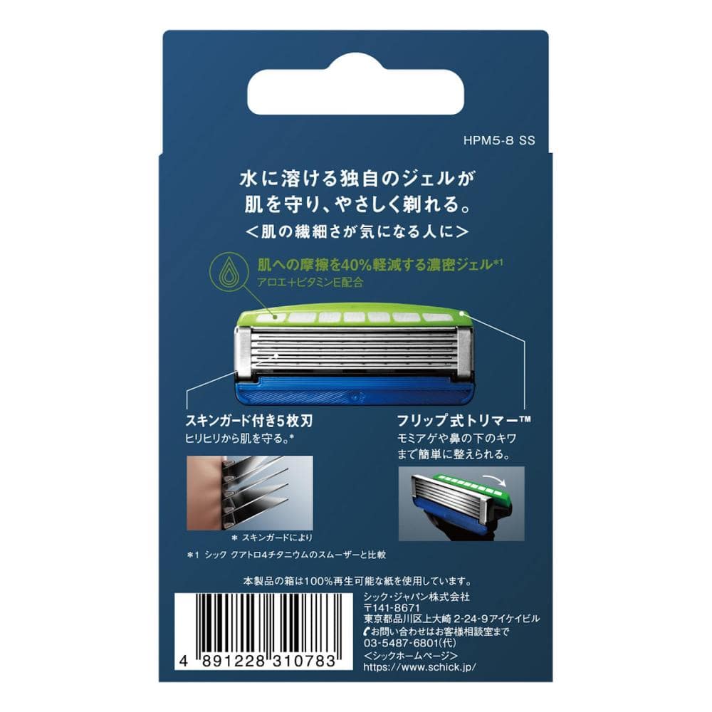 シック　ハイドロ５　プレミアム　敏感肌用　スキンガード付　替刃　８個入り