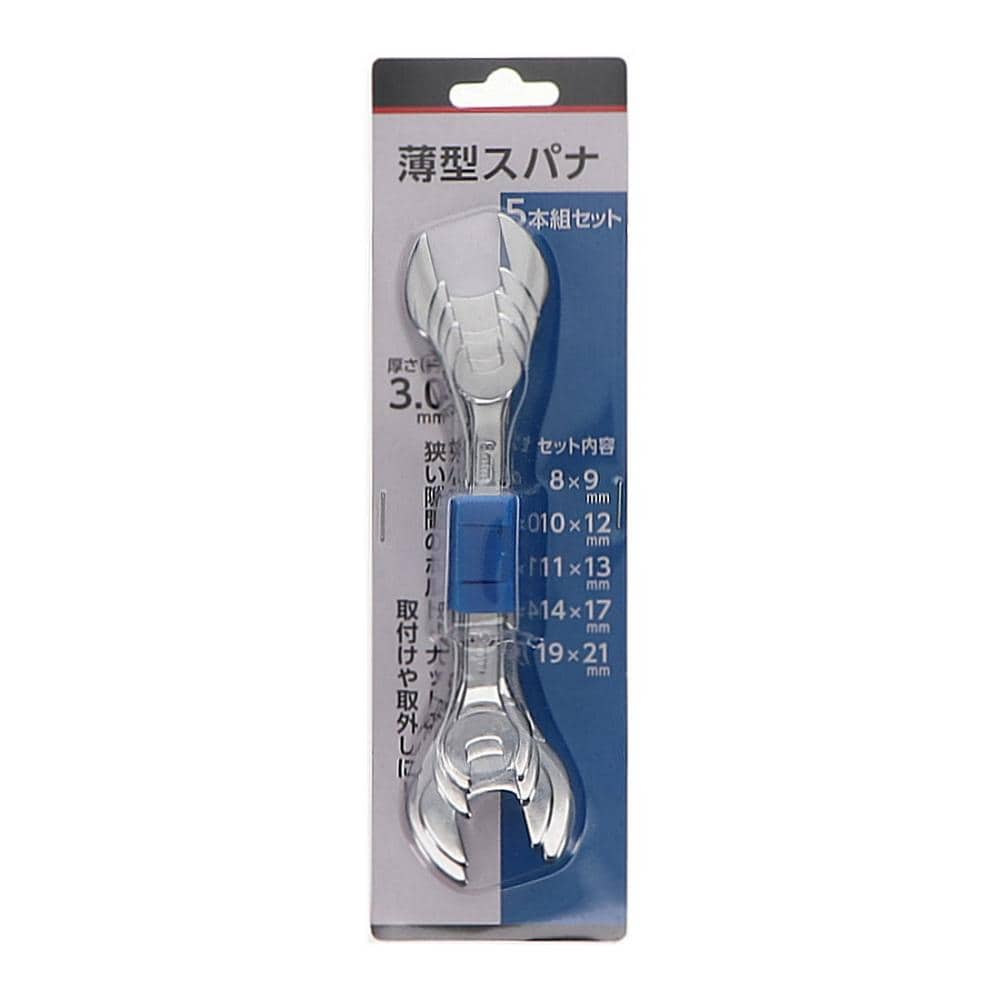 コメリ　薄型スパナ　５本組セット