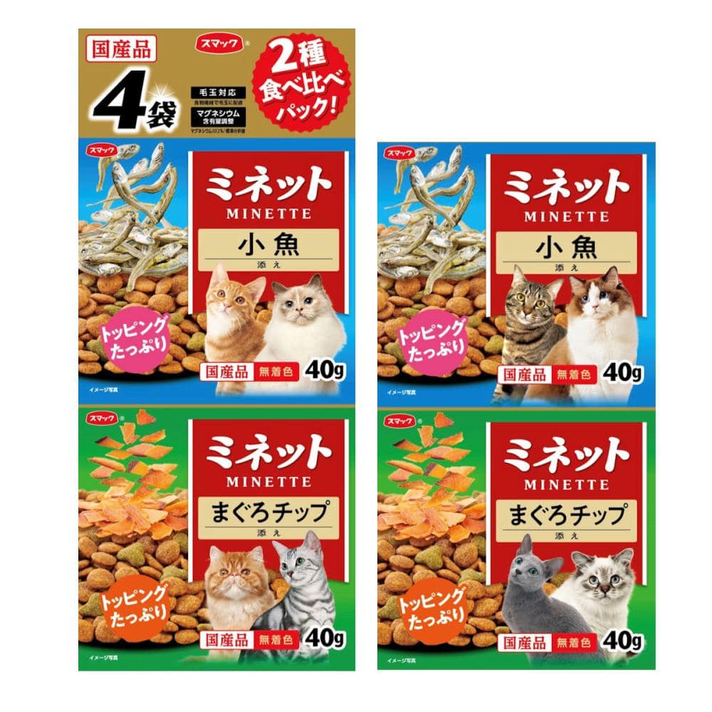 スマック　ミネット　食べ比べ　まぐろチップ＆小魚添え　４０ｇ×４袋