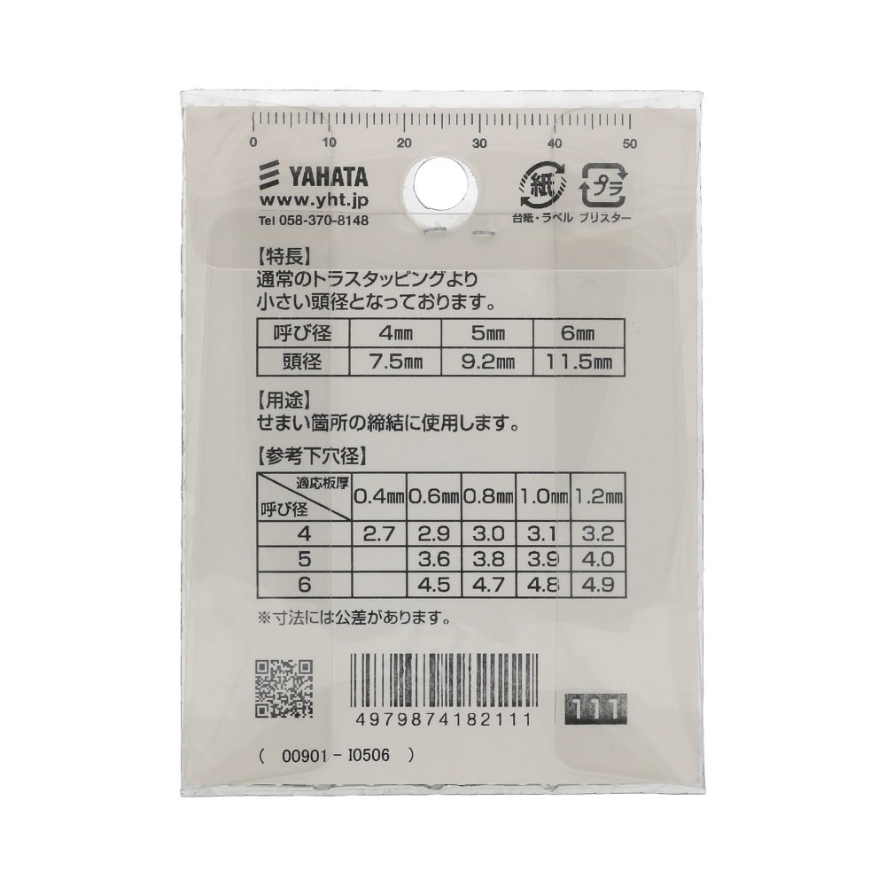 ご予約品 メール便可 WAKI 和気産業 ウォリスト Walist 1×4用タッピング 黒 4×16mm 約50本入 WAT-019