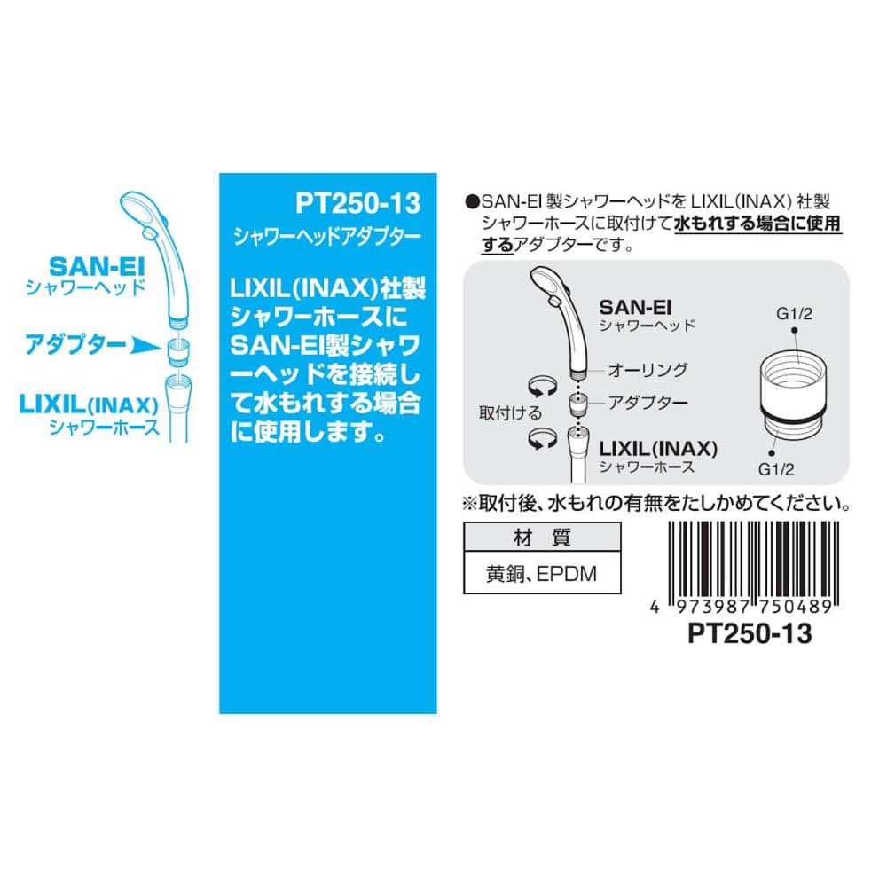 2021最新のスタイル LIXIL INAX TOTO製シャワーヘッド用Oリング