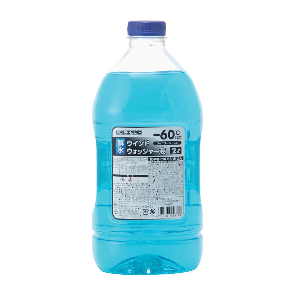 ＣＲＵＺＡＲＤ（クルザード）　解氷　ウォッシャー液　ウインターシーズン　－６０℃　２Ｌ