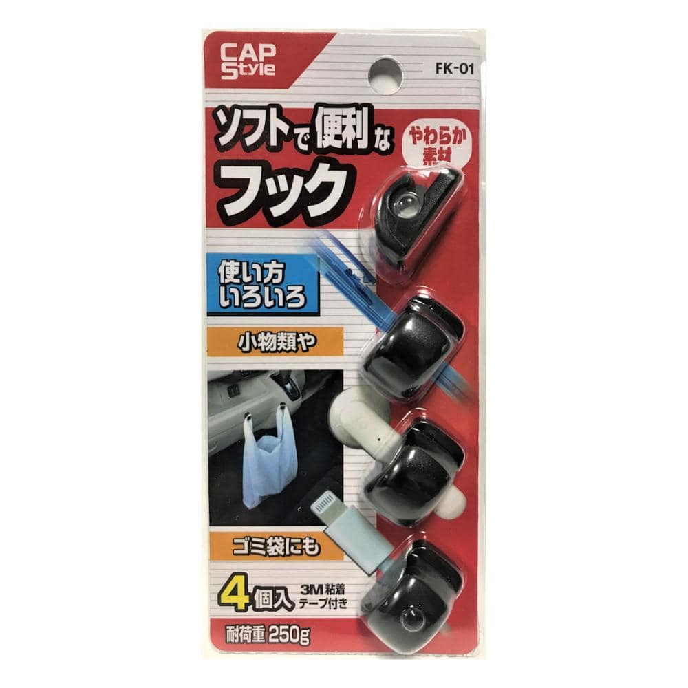 CAPStyle 貼付けフック FK-01