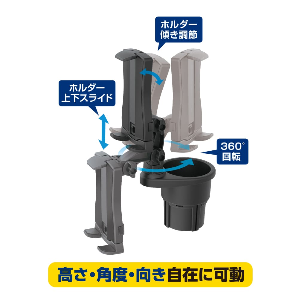 お取り置き中 槌屋ヤック ドリンクインタブレットホルダー ZE－47 の通販