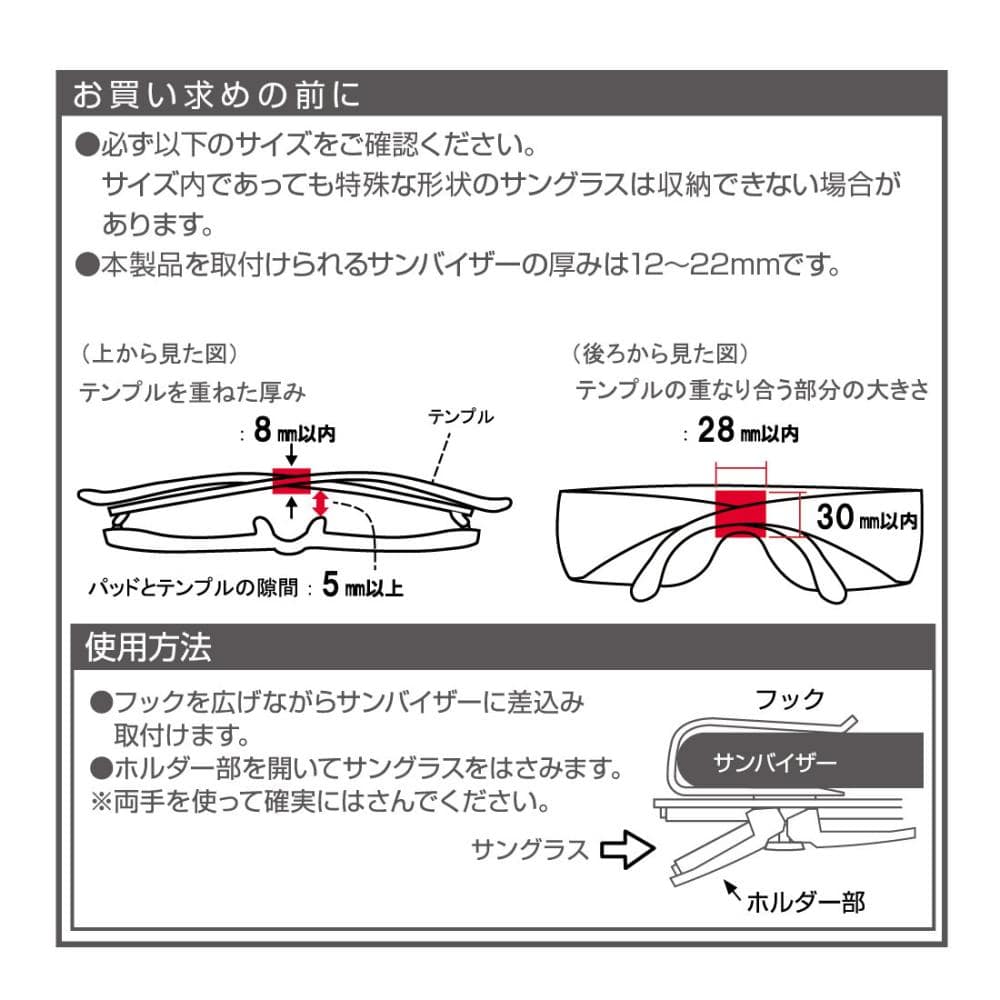 星光産業　ＥＸＥＡ　サングラスホルダーツイン　ブラック　ＥＮ－２４　