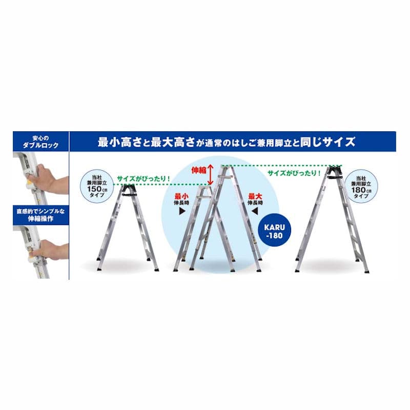 アルインコ　脚伸縮式専用脚立ＫＡＲＵ２１０