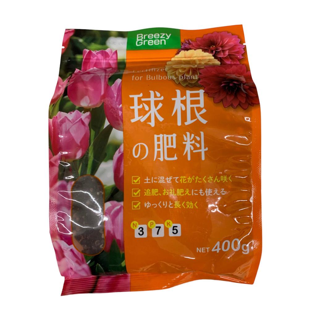 Ｂｒｅｅｚｙ　Ｇｒｅｅｎ　球根の肥料　４００ｇ