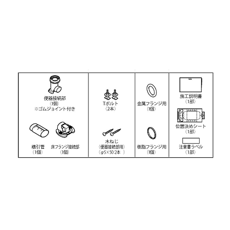 ＴＯＴＯ　ピュアレストＫＱ　リモデル用取替ユニット一式　ＨＨ０２１１５