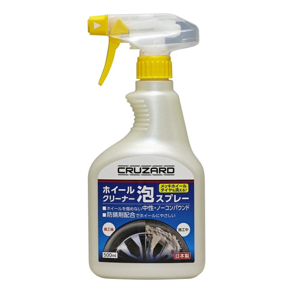 ＣＲＵＺＡＲＤ（クルザード）　ホイールクリーナー　泡スプレー　５００ｍＬ