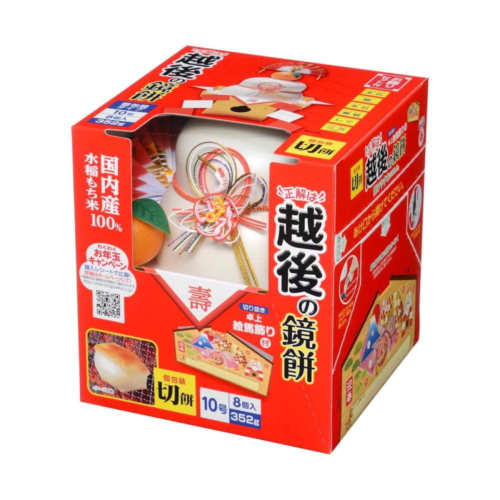 越後製菓　越後の鏡餅　切餅　個包装　１０号