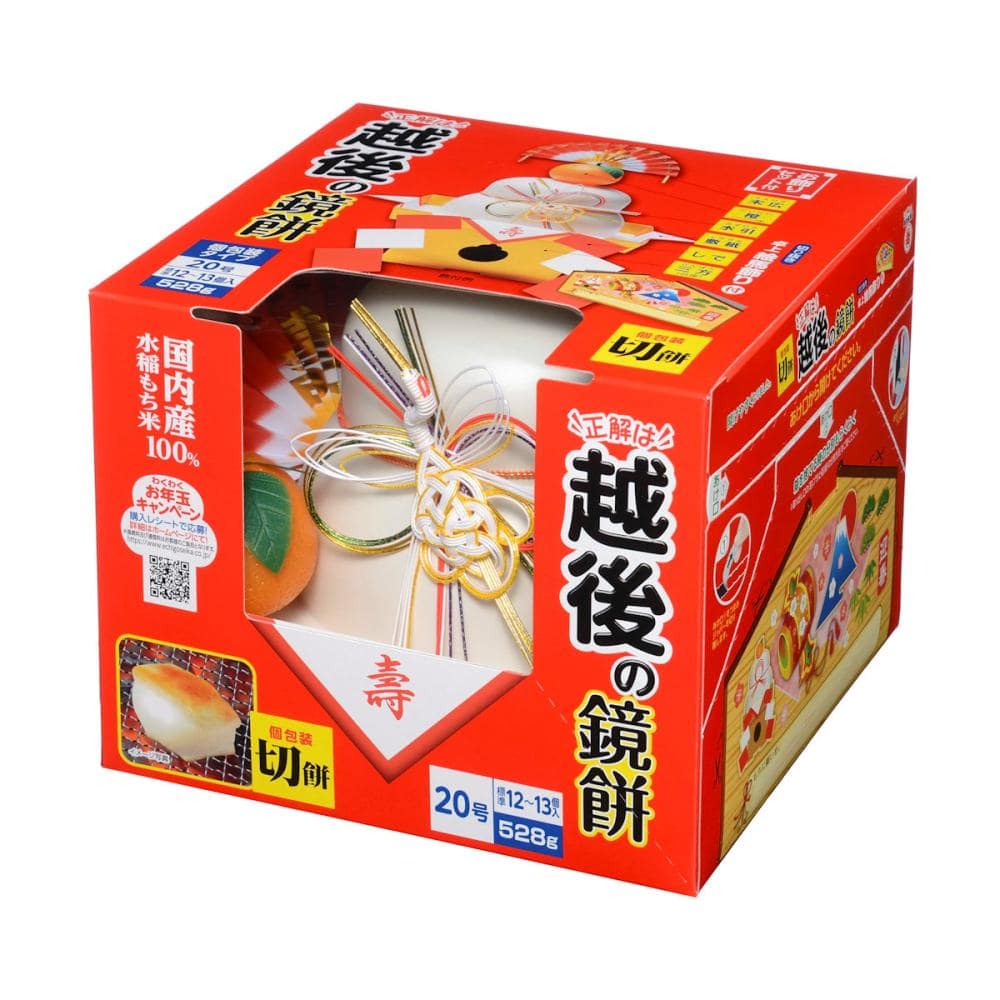 越後製菓　越後の鏡餅　切餅　個包装　２０号