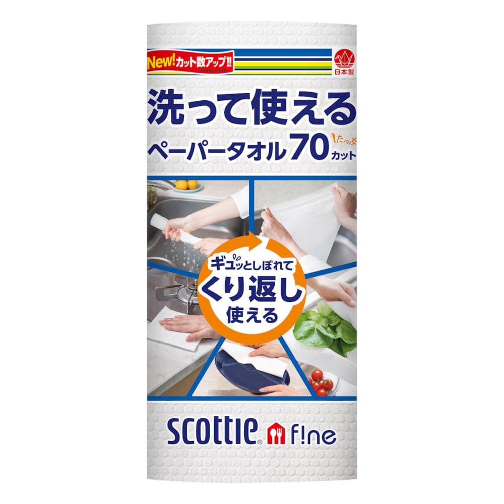 日本製紙クレシア　スコッティ　洗って使えるペーパータオル　７０カット　１ロール