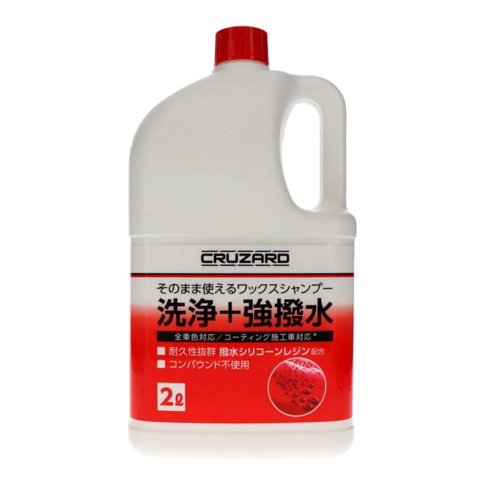 ＣＲＵＺＡＲＤ（クルザード）　そのまま使えるワックスシャンプー　洗浄＋強撥水シャンプー　全車色対応　２Ｌ