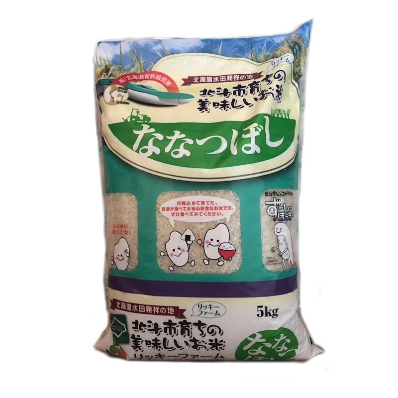 令和５年　北海道産北斗市育ちの美味しいお米　ななつぼし　精米１０ｋｇ