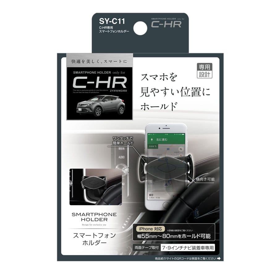 槌屋ヤック　Ｃ－ＨＲ専用　スマートフォンホルダー　ＳＹ－Ｃ１１