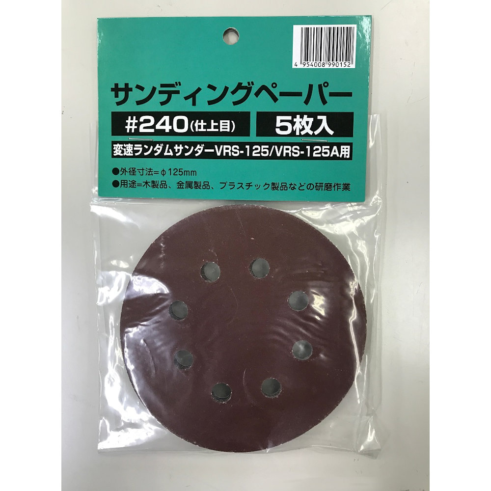 新興製作所 125mmサンディングペーパー #60 5枚入り の通販