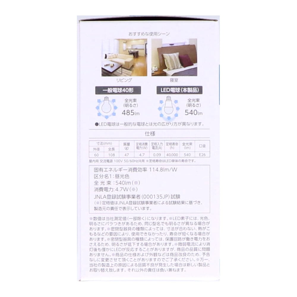 Ｊｅｎｉｘ（ジェニックス）　ＬＥＤ電球　全方向タイプ　４０形相当　昼光色　Ｅ２６　２個入り　ＬＤＡ５ＤＧＫＹ２Ｐ