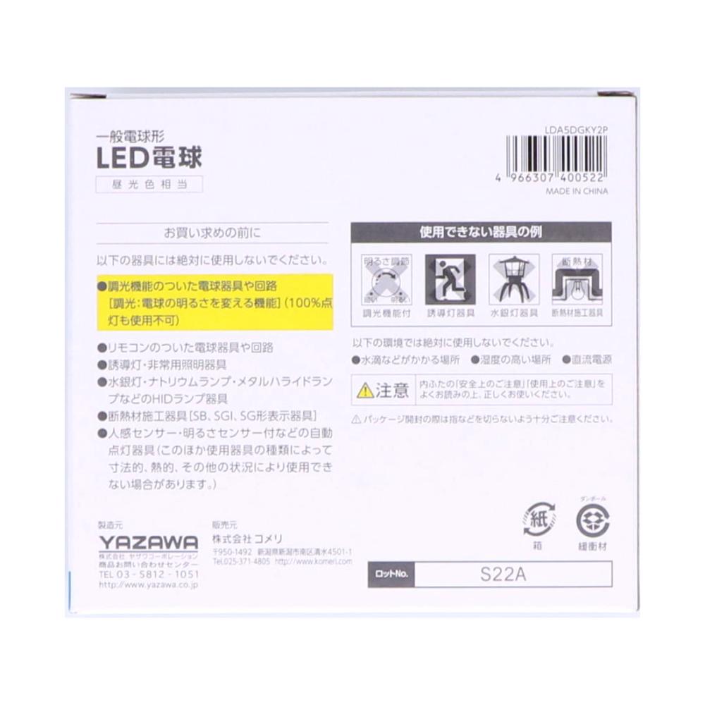 Ｊｅｎｉｘ（ジェニックス）　ＬＥＤ電球　全方向タイプ　４０形相当　昼光色　Ｅ２６　２個入り　ＬＤＡ５ＤＧＫＹ２Ｐ