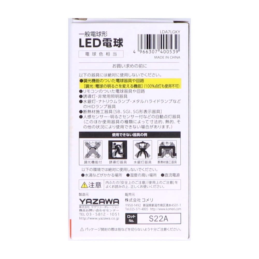 Ｊｅｎｉｘ（ジェニックス）　ＬＥＤ電球　全方向タイプ　６０形相当　電球色　Ｅ２６　ＬＤＡ７ＬＧＫＹ