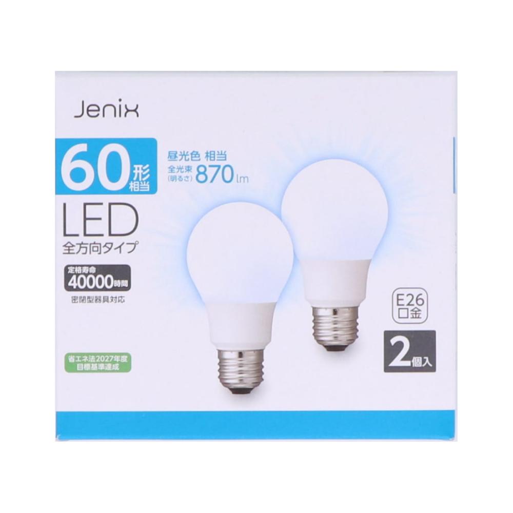 Ｊｅｎｉｘ（ジェニックス）　ＬＥＤ電球　全方向タイプ　６０形相当　昼光色　Ｅ２６　２個入り　ＬＤＡ８ＤＧＫＹ２Ｐ