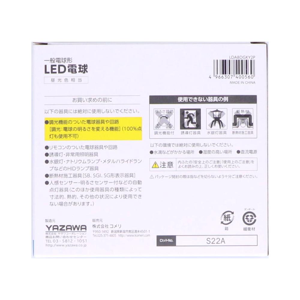 Ｊｅｎｉｘ（ジェニックス）　ＬＥＤ電球　全方向タイプ　６０形相当　昼光色　Ｅ２６　２個入り　ＬＤＡ８ＤＧＫＹ２Ｐ