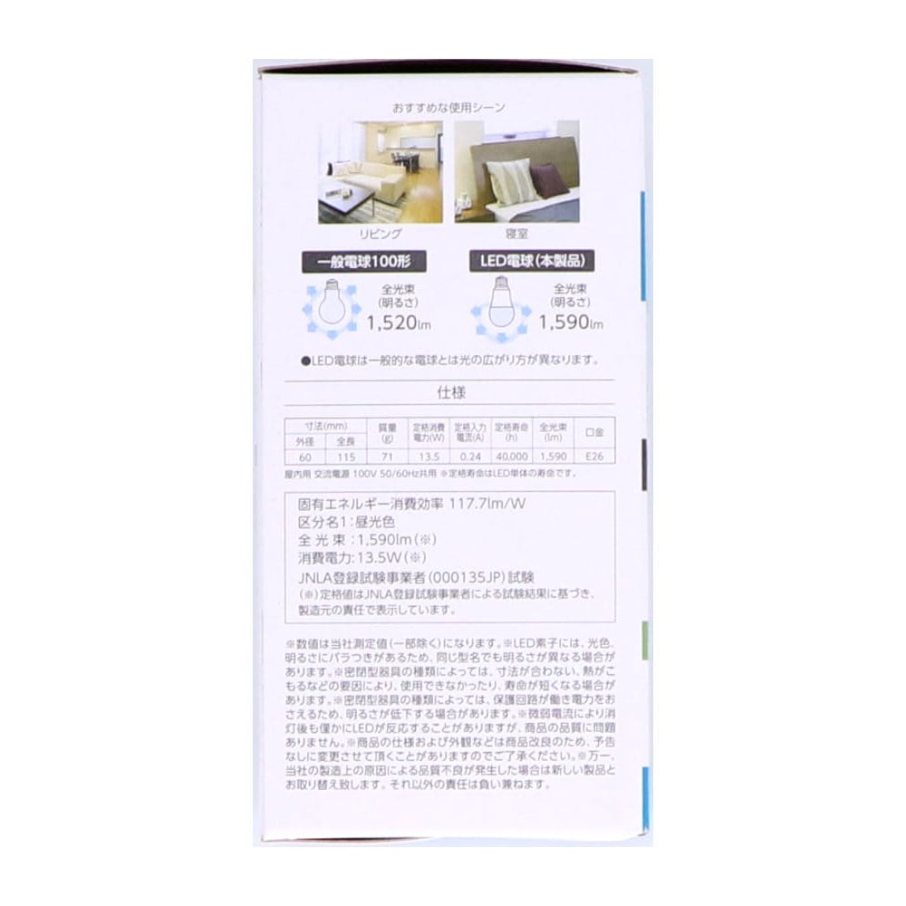 Ｊｅｎｉｘ（ジェニックス）　ＬＥＤ電球　広配光タイプ　１００形相当　昼光色　Ｅ２６　ＬＤＡ１４ＤＧＫＹ