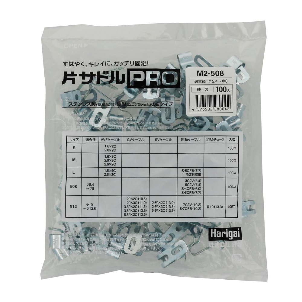 八幡ねじ 片サドルPRO(徳用) 508