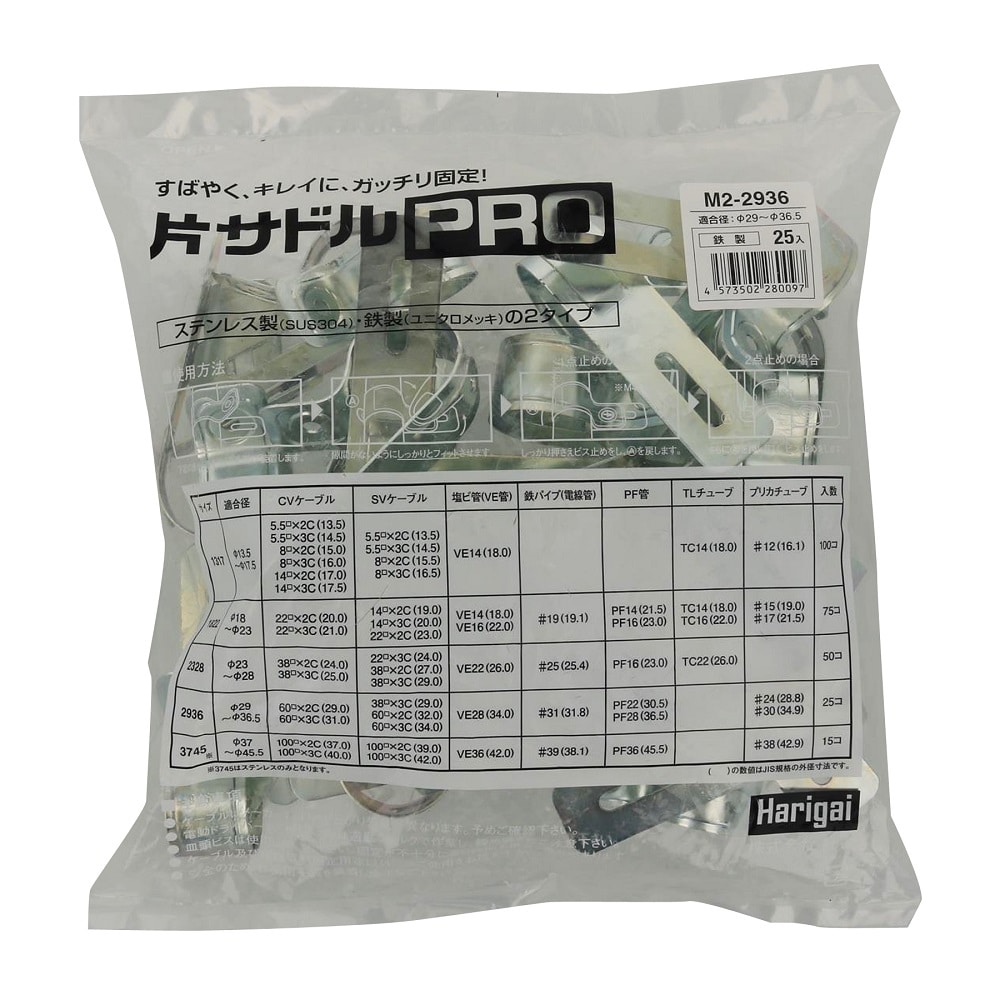 八幡ねじ 片サドルPRO(徳用) 2936