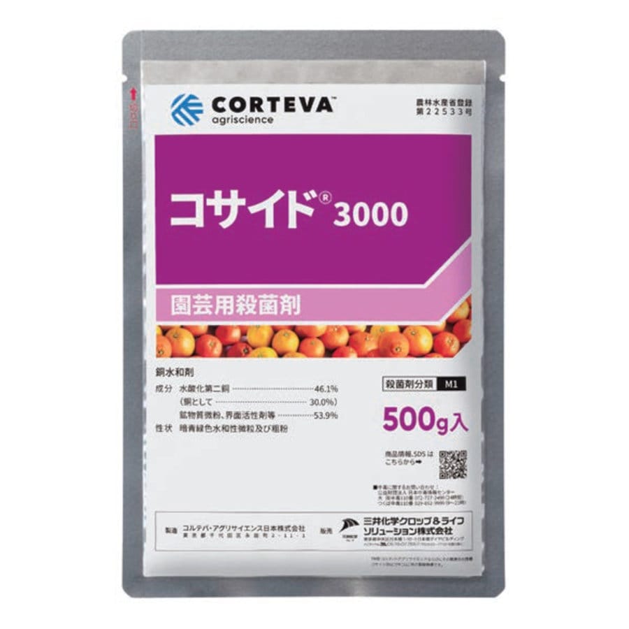 三井化学　コサイド３０００　５００ｇ