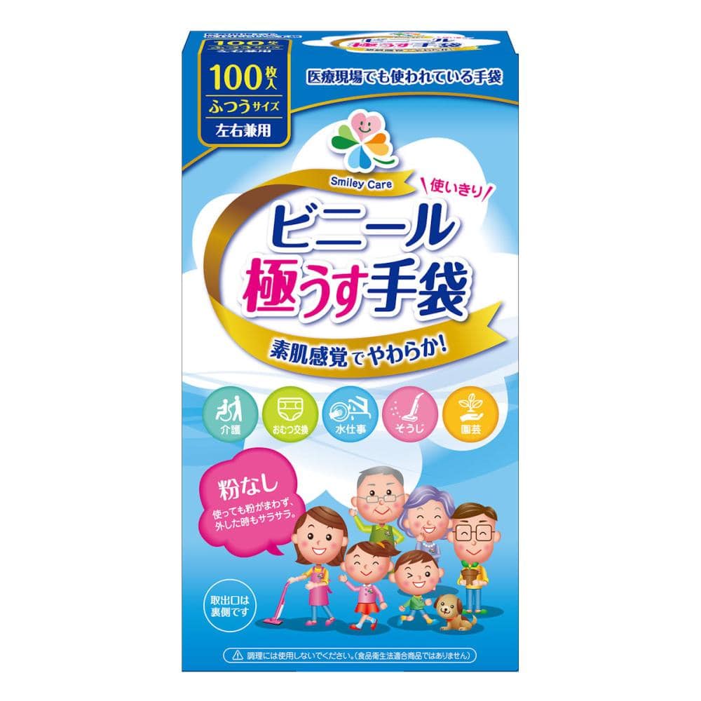 使いきりビニール極うす手袋　ふつう　１００枚入り