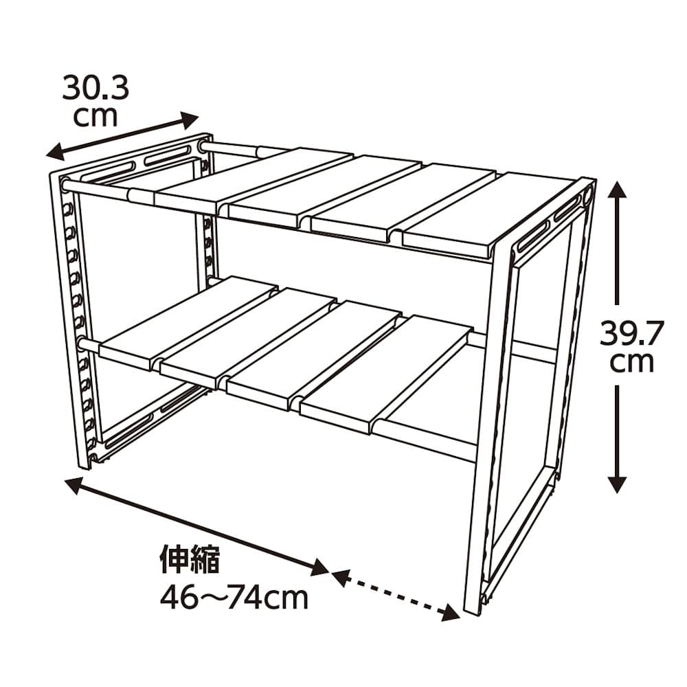 アテーナライフ　伸縮ができるシンク下収納ラック　２段