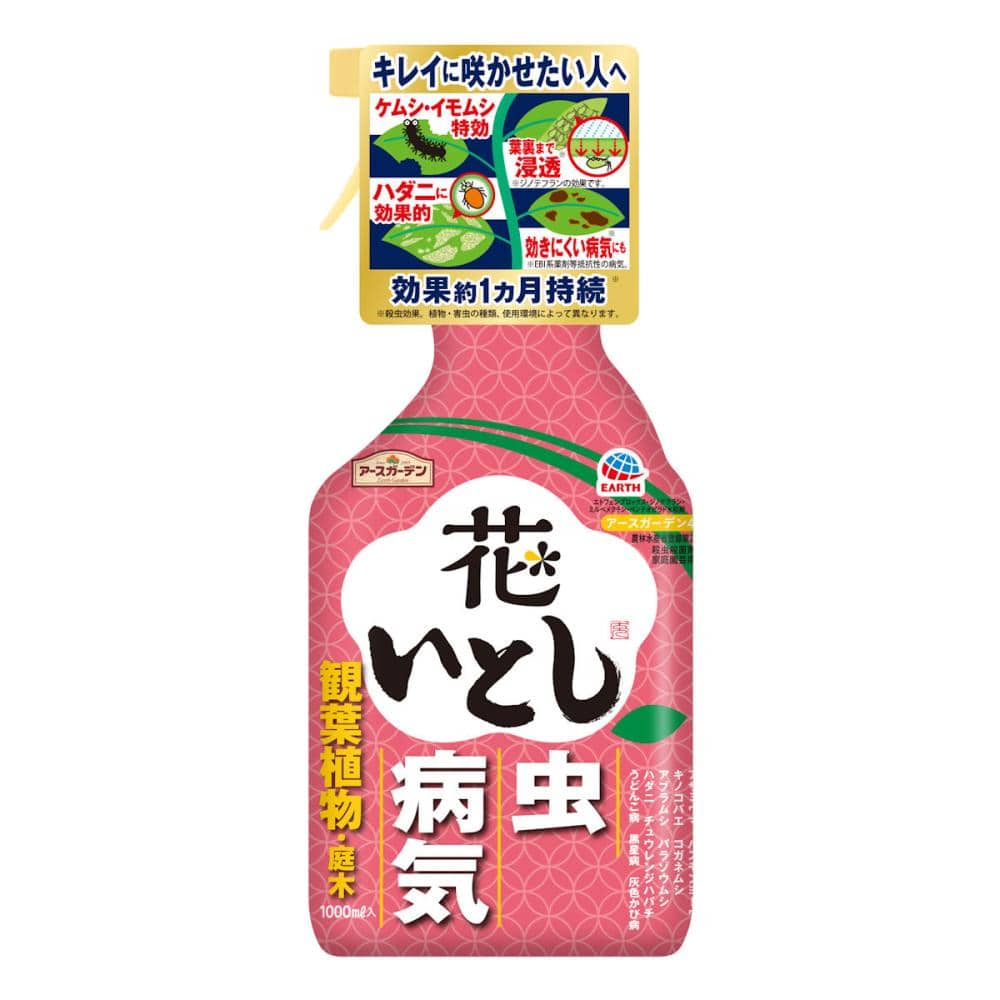 アース製薬 アースガーデン 花いとし 1000mL