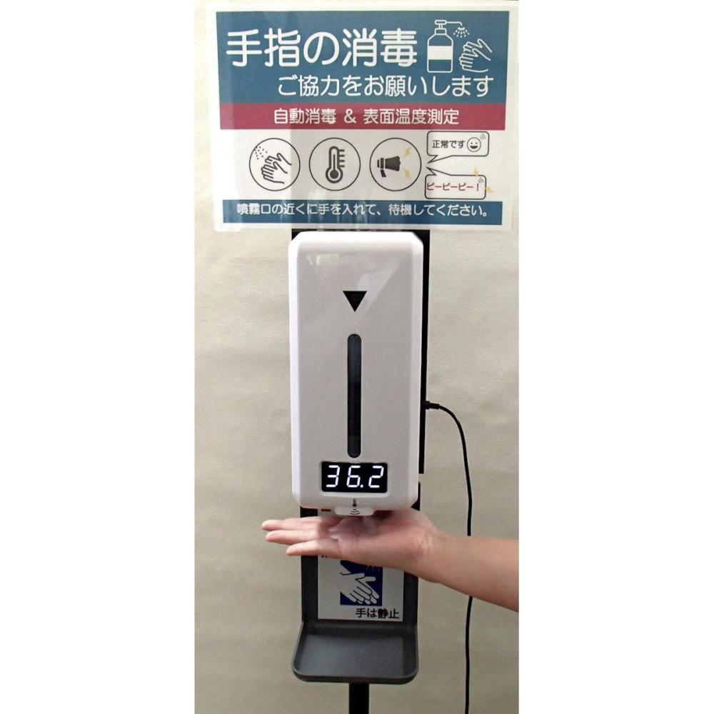 クレセル 温度計付電動アルコールディスペンサー EADー1200 クレセル 温度計付電動アルコールディスペンサー EADー1200