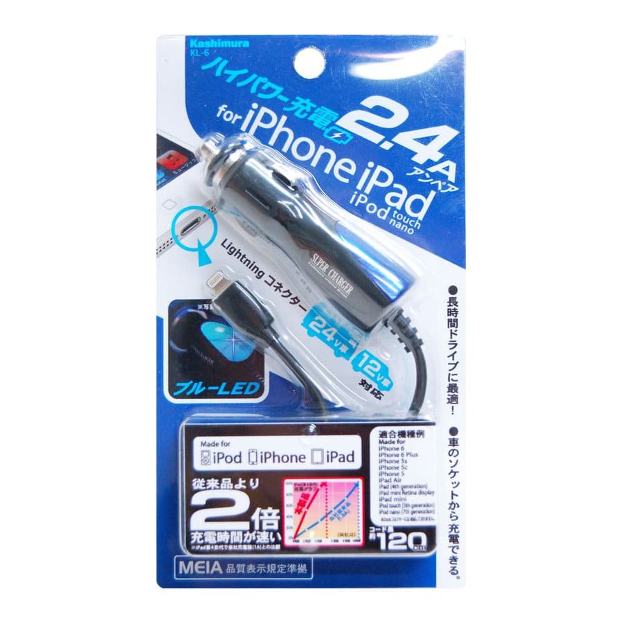 カシムラ ライトニング充電器 ST2.4A ブルー KL-6