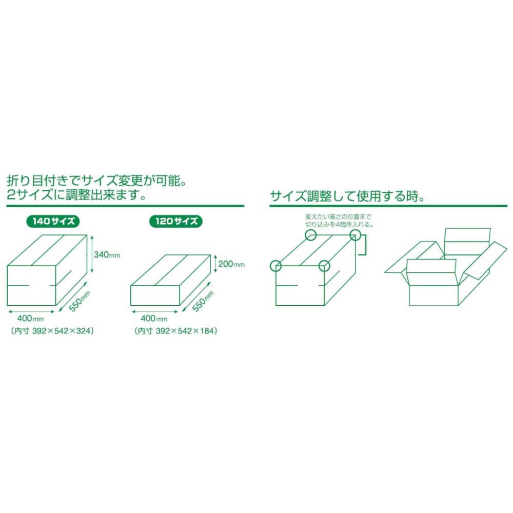 高さ可変　段ボール　Ｎｏ．６　５５０×４００×３４０ｍｍ