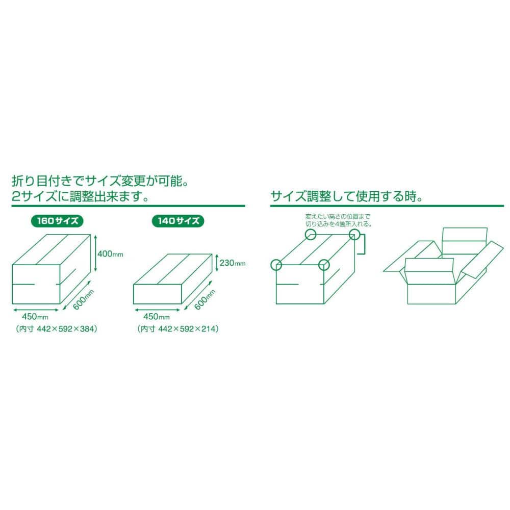 高さ可変　段ボール　Ｎｏ．８　６００×４５０×４００ｍｍ