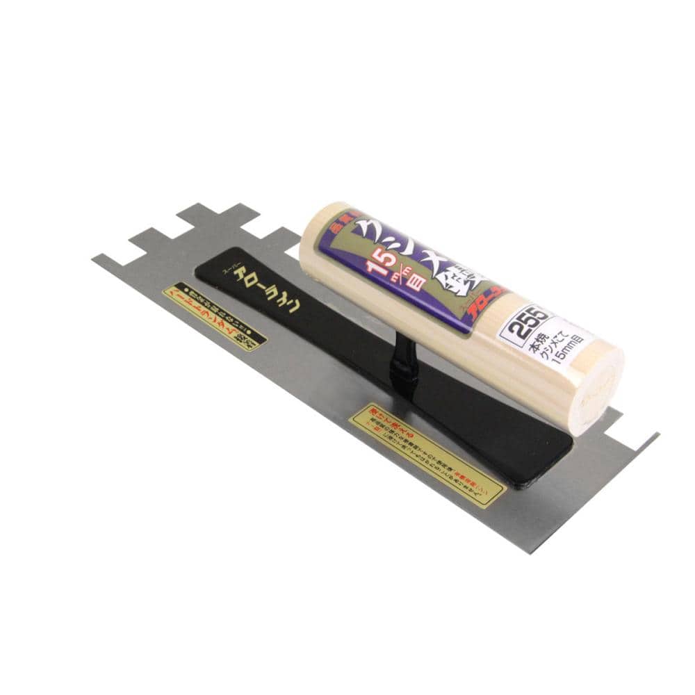 アローライン工業　本焼クシメ鏝　１５ｍｍ目　２５５ｍｍ