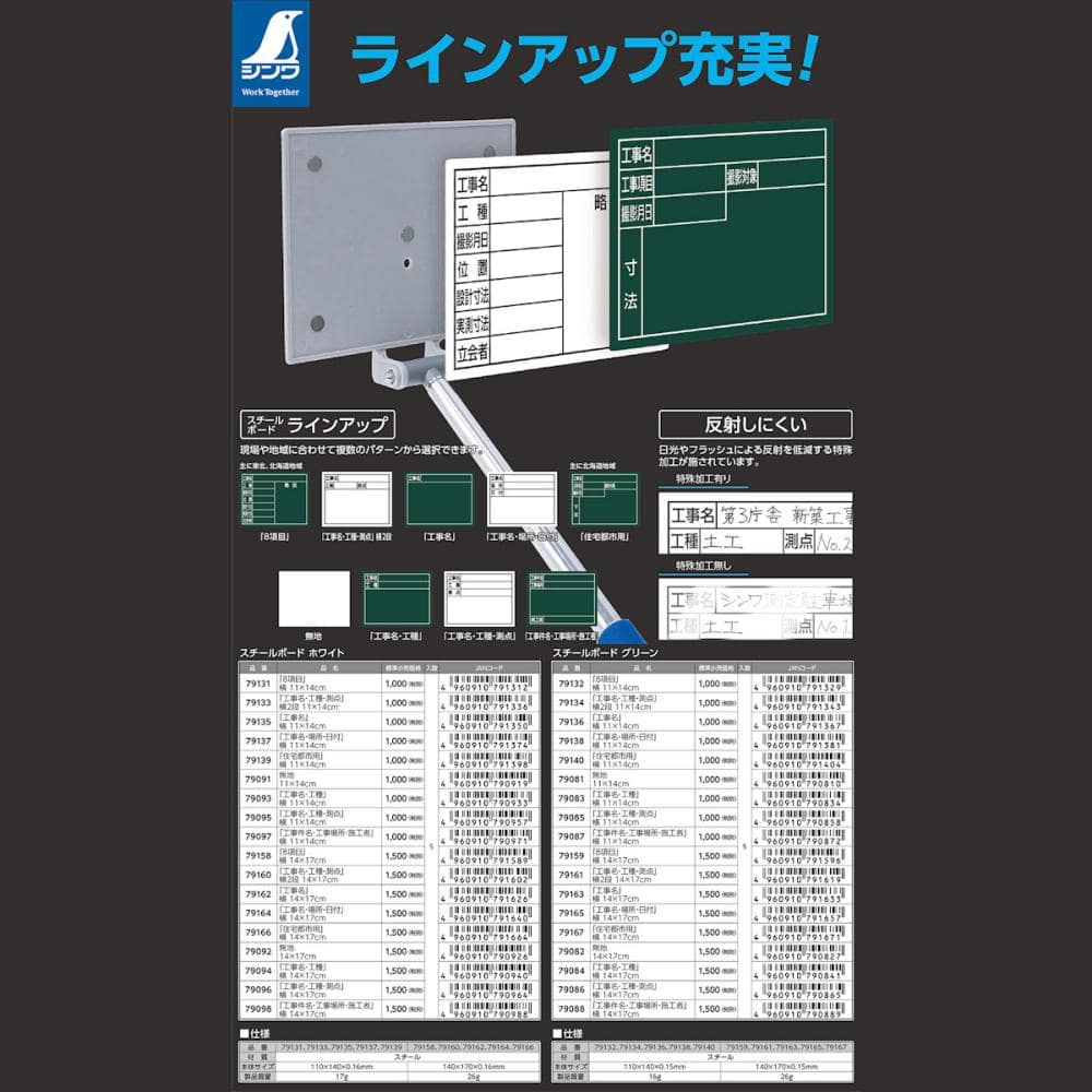 シンワ測定　スチールボード「８項目」横　１４×１７ｃｍ　グリーン　７９１５９