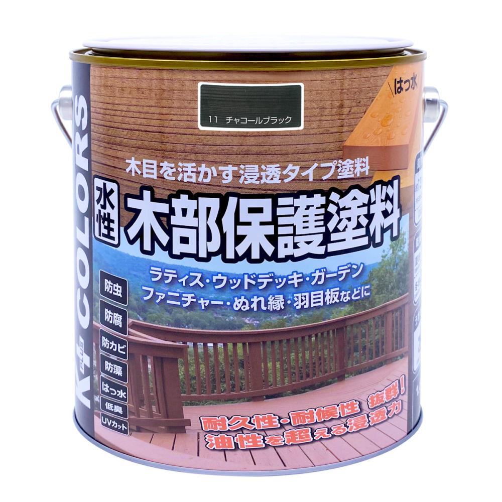 Ｋ＋ＣＯＬＯＲＳ 水性木部保護塗料 １．６Ｌ チャコールブラック の通販 | ホームセンター コメリドットコム