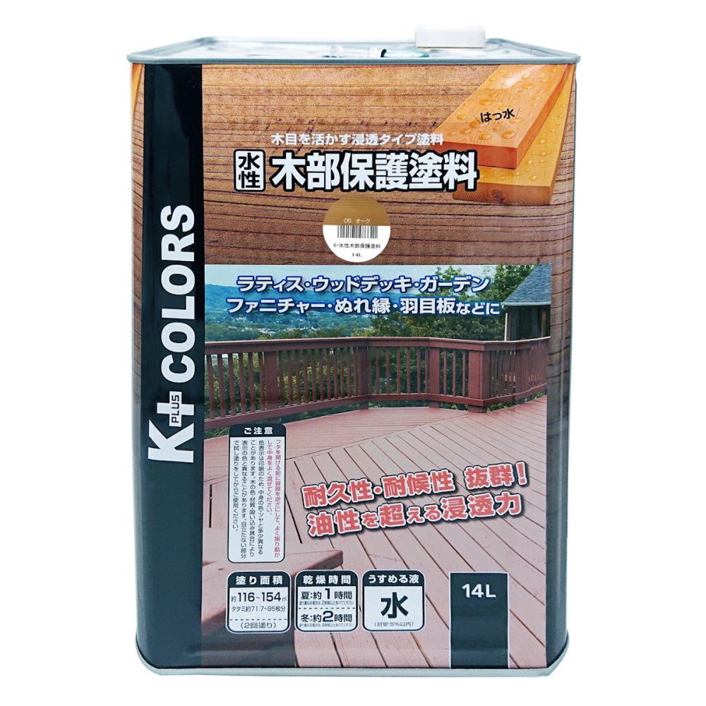 Ｋ＋ＣＯＬＯＲＳ　水性木部保護塗料　１４Ｌ　オーク