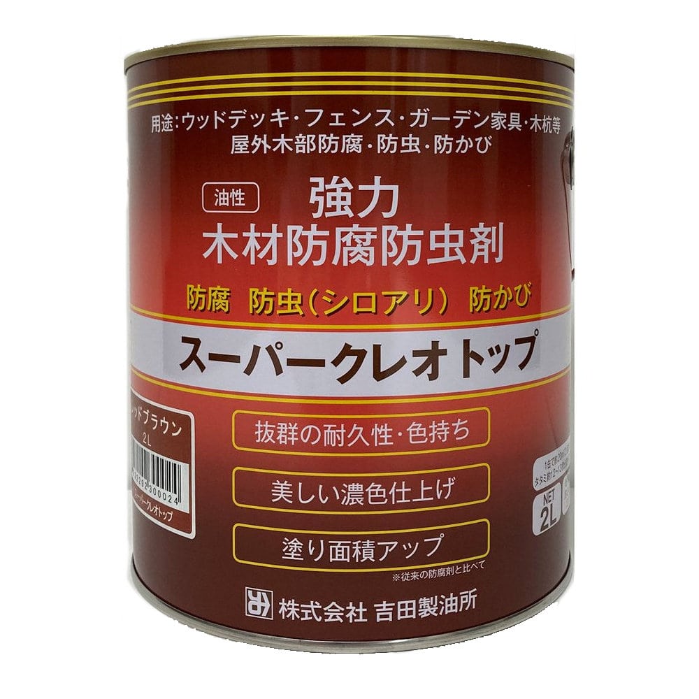 吉田製油所　スーパークレオトップ　レッドブラウン　２Ｌ