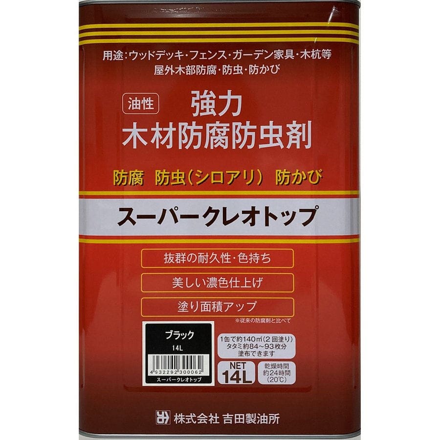 吉田製油所　スーパークレオトップ　ブラック　１４Ｌ